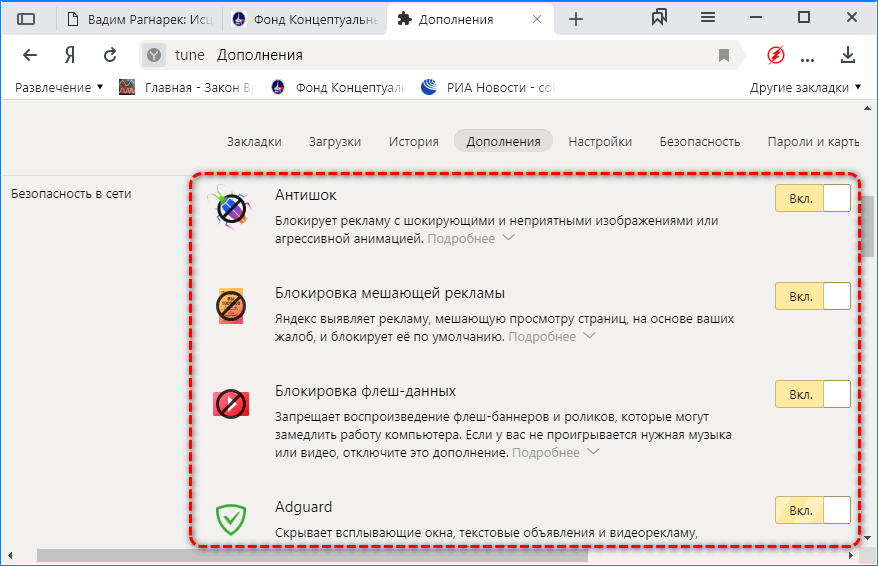 Безопасность Яндекс.Браузер Безопасность Яндекс.Браузер
