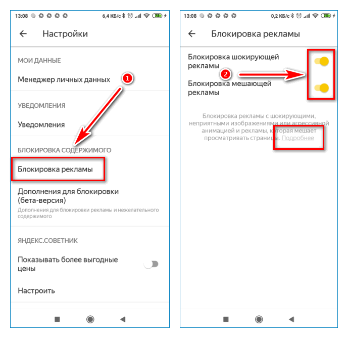 Блокировка Yandex