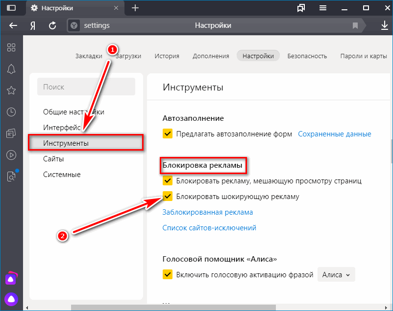 Блокировка рекламы Yandex