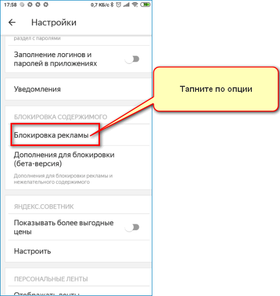 Блокировка рекламы Yandex Блокировка рекламы Yandex