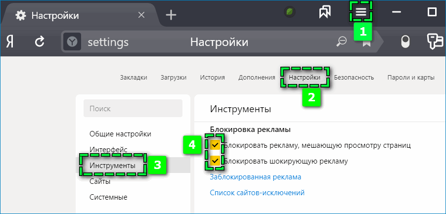 Блокировка рекламы на десктопе через настройки Яндекс Браузера