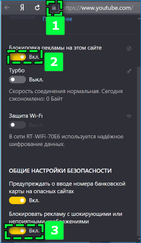 Блокировка рекламы на десктопе на сайте Яндекс Браузера