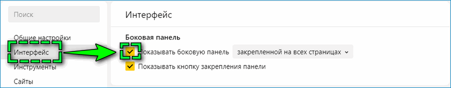 Боковая панель Я.Браузер