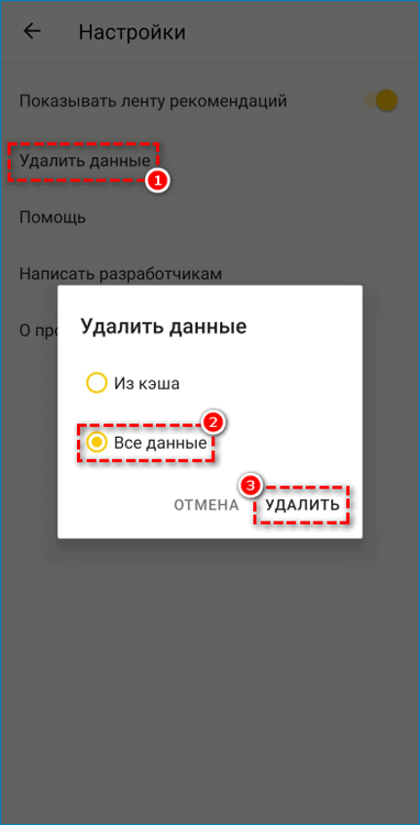 Чистка данных в Яндекс.Браузере Лайт Чистка данных в Яндекс.Браузере Лайт