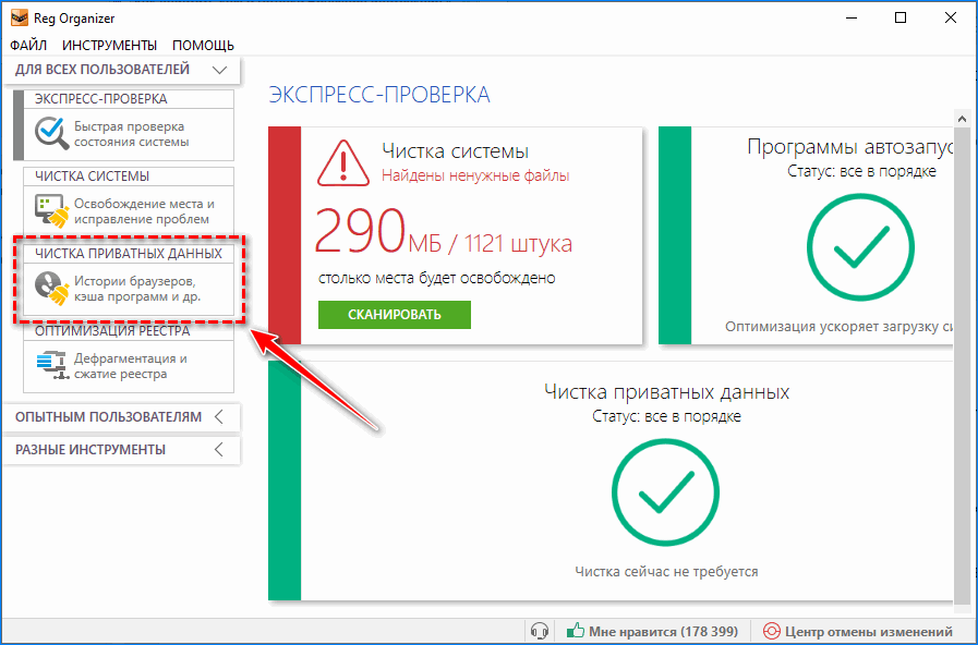 Чистка приватных данных Яндекс Браузер