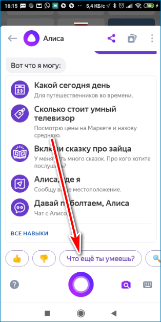 Что умеет улиса Yandex Что умеет улиса Yandex