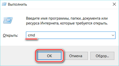 Cmd в окне выполнить