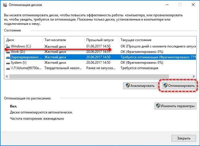 Дефрагментация раздела Яндекс.Браузер Дефрагментация раздела Яндекс.Браузер