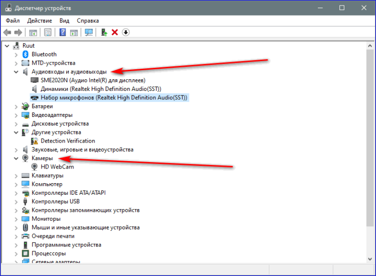 Диспетчер устройств