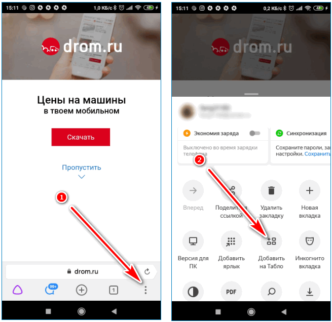 Добавить на Табло Yandex Добавить на Табло Yandex