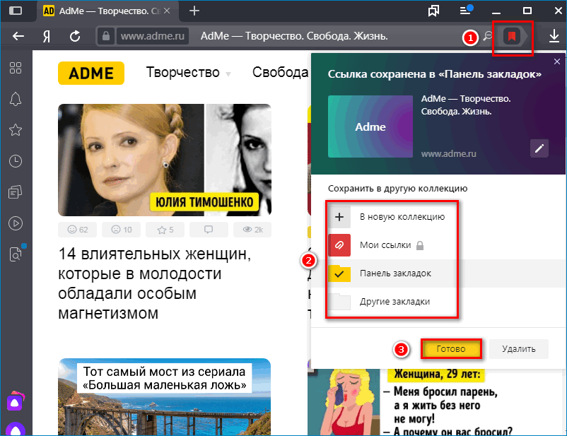 Добавить страницу Yandex