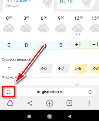 Добавить в закладки Yandex