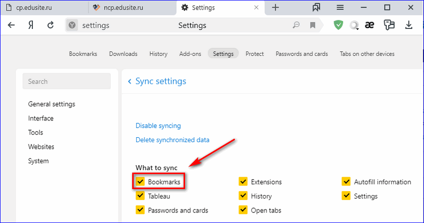Добавить закладки для синхронизации Добавить закладки для синхронизации