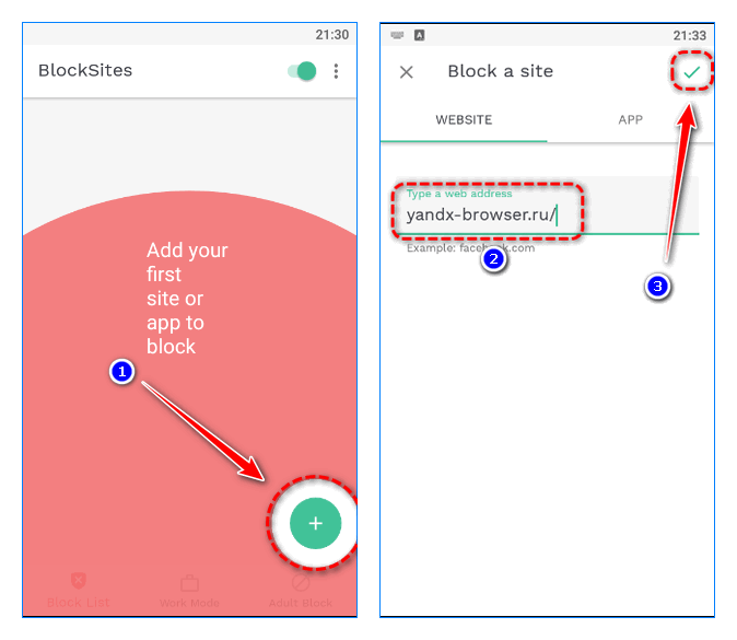 Добавление адреса в черный список Яндекс.Браузер