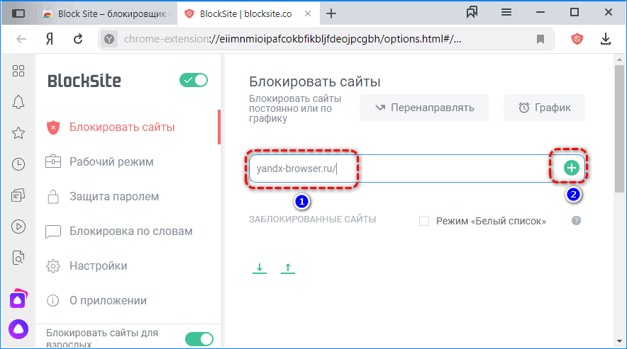 Добавление ссылки Яндекс.Браузер