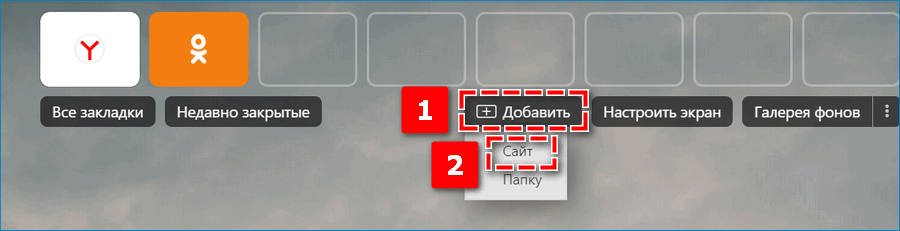 Добавление вкладки в Табло