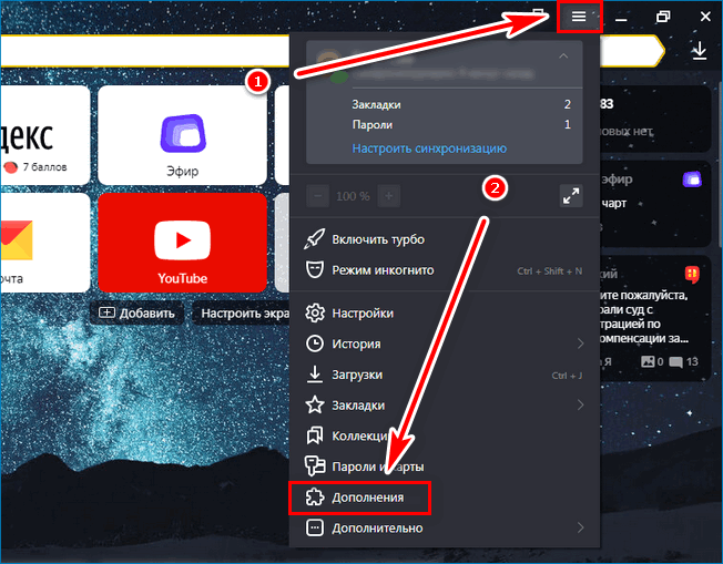 Дополнения Yandex Дополнения Yandex