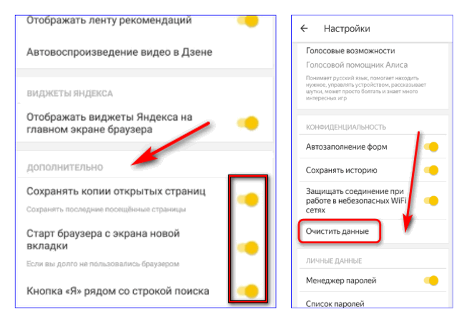 Дополнения в настройках Яндекс Браузера