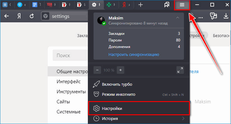 Дополнительное меню в Яндекс Браузере