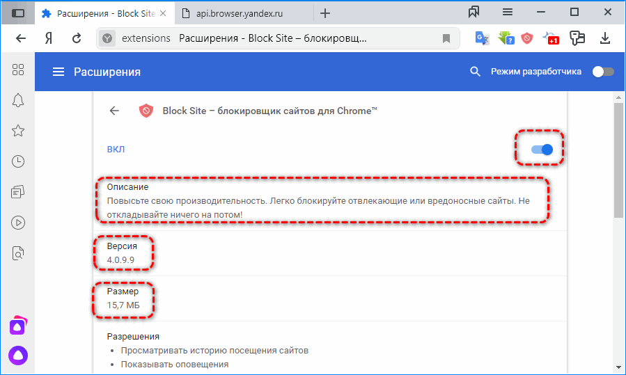 Дополнительные сведения Яндекс.Браузер Дополнительные сведения Яндекс.Браузер