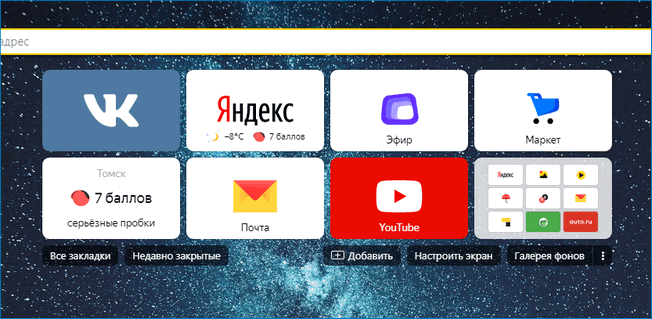 Экспресс панель Yandex Экспресс панель Yandex