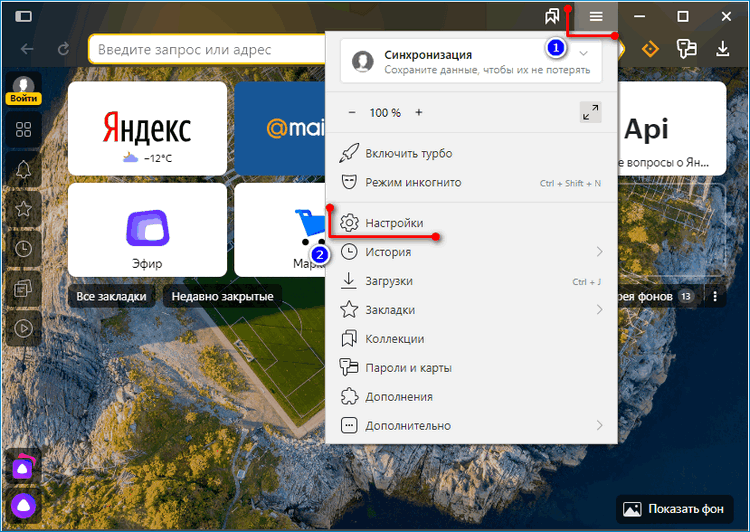 Этапы входа в общее окно настроек Яндекс.Браузера