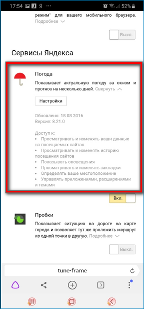Функции дополнений Яндекс Функции дополнений Яндекс