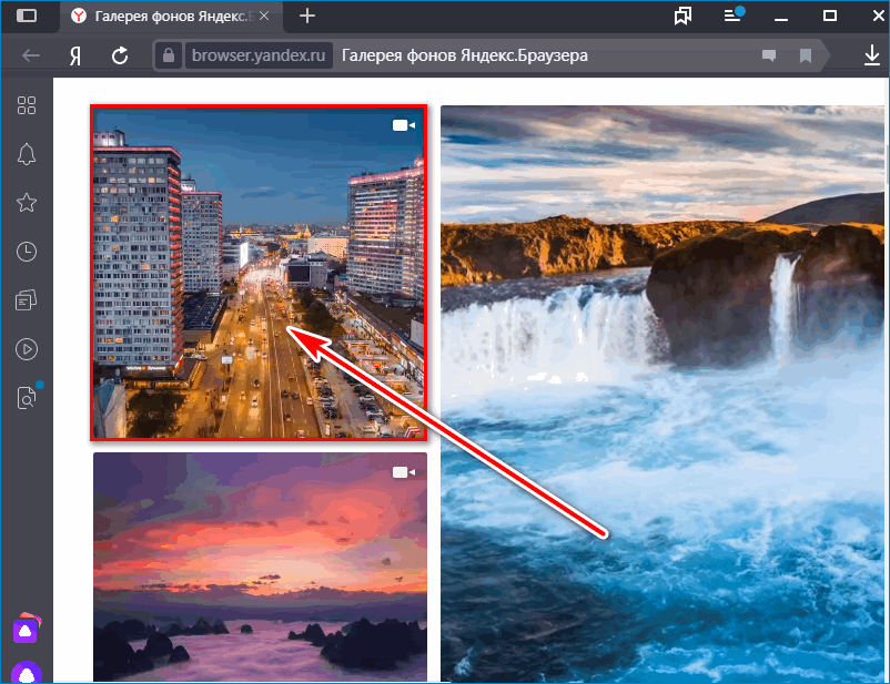 Галерея фонов Yandex