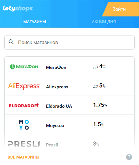 Главная вкладка расширения Letyshops Главная вкладка расширения Letyshops