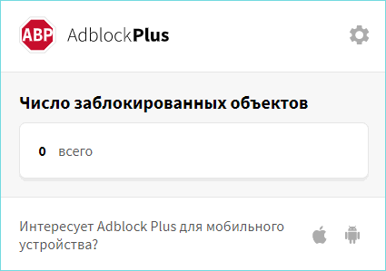 Главное окно AddBlock Plus