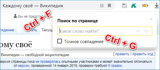 Горячие клавиши для быстрого поиска по странице в браузере Яндекс