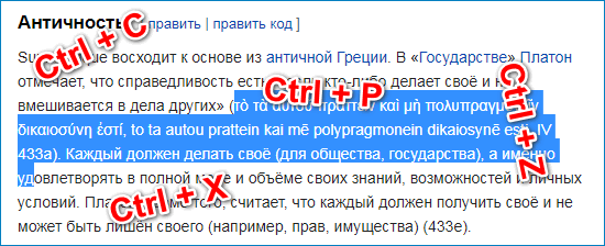 Горячие клавиши для работы с текстом в браузере Яндекс