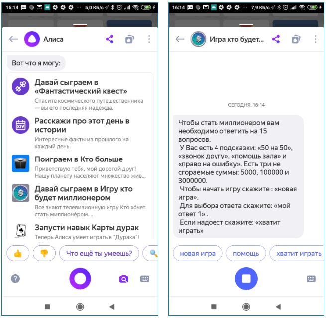Игры с Алисой Yandex Игры с Алисой Yandex
