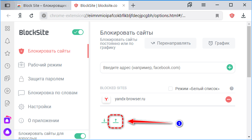 Импорт списка Яндекс.Браузер