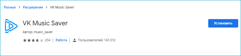 Информационное окно расширения VK Saver