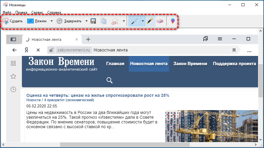 Инструменты Ножниц Яндекс.Браузер Инструменты Ножниц Яндекс.Браузер