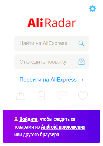 Интерфейс Aliradar