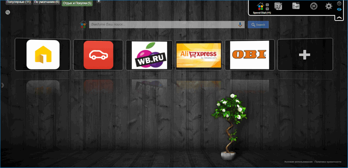 Интерфейс FVD Speed Dial Интерфейс FVD Speed Dial