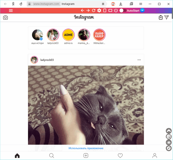 Интерфейс Instagram Web Интерфейс Instagram Web