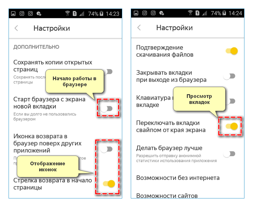 Интерфейс Яндекс браузера Интерфейс Яндекс браузера