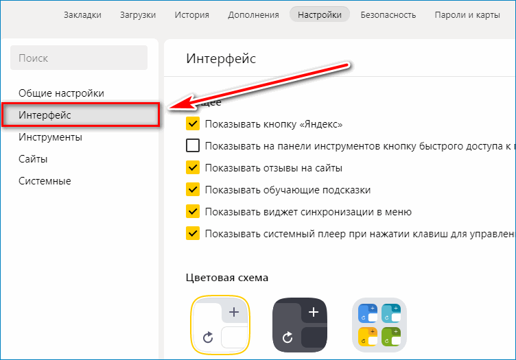 Интерфейс Yandex