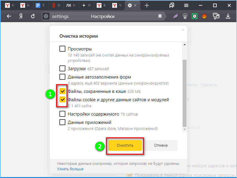 История в Яндекс Браузере