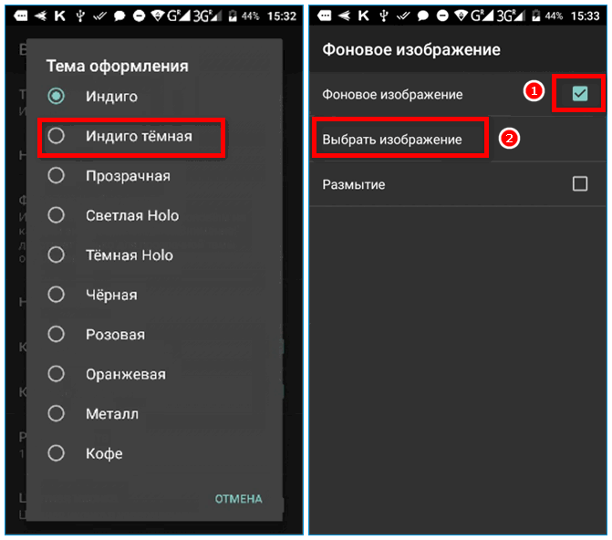 Изменение фона в Kate Mobile Изменение фона в Kate Mobile