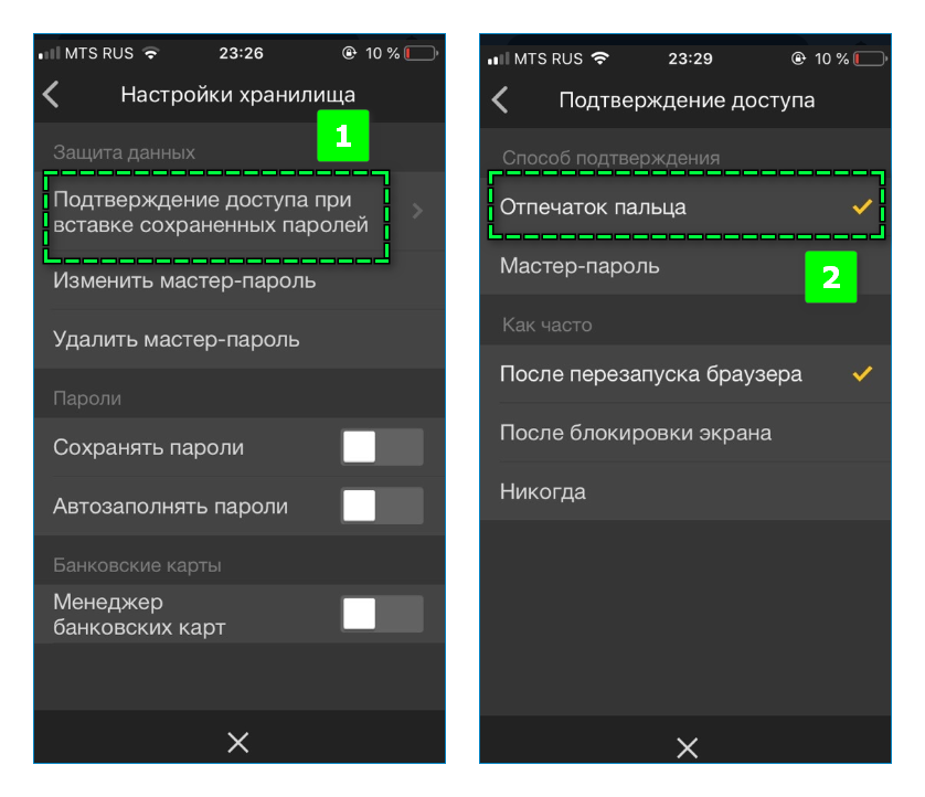Изменение параметров входа в мастер пароль Изменение параметров входа в мастер пароль