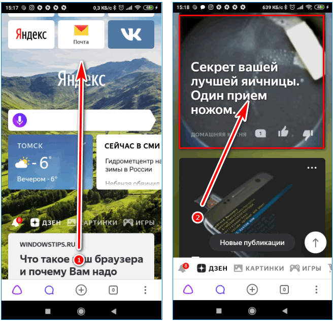 Как открыть Дзен Yandex Как открыть Дзен Yandex