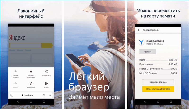 Картинка Яндекс.Браузер Лайт Картинка Яндекс.Браузер Лайт