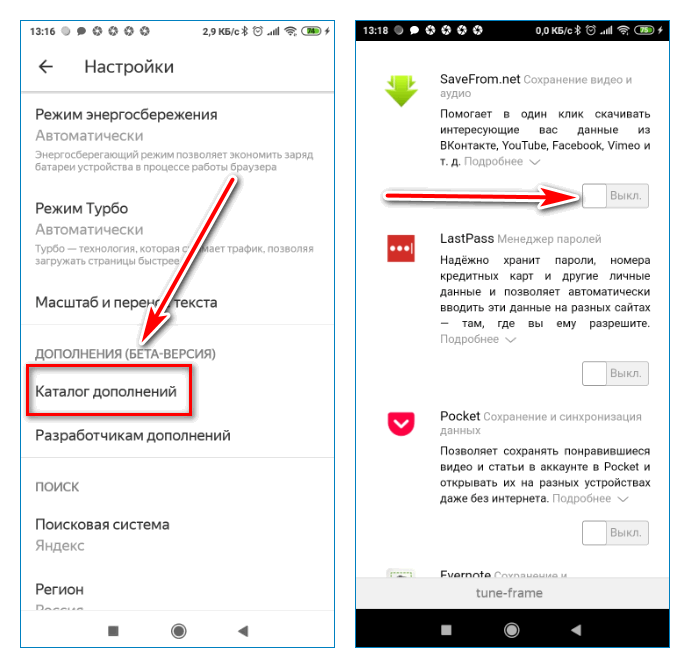 Каталог дополнений Yandex