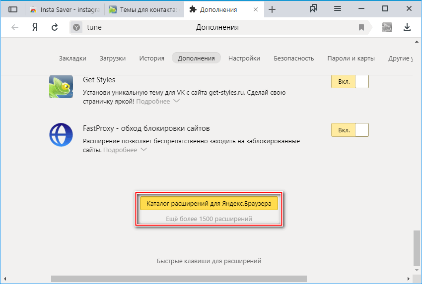 Каталог расширений для Яндекс Браузера Каталог расширений для Яндекс Браузера
