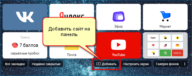 Кнопка Добавить Yandex Кнопка Добавить Yandex