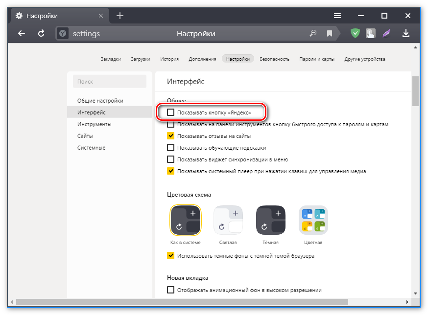 Кнопка Яндекс в умной строке Яндекс.Браузера Кнопка Яндекс в умной строке Яндекс.Браузера